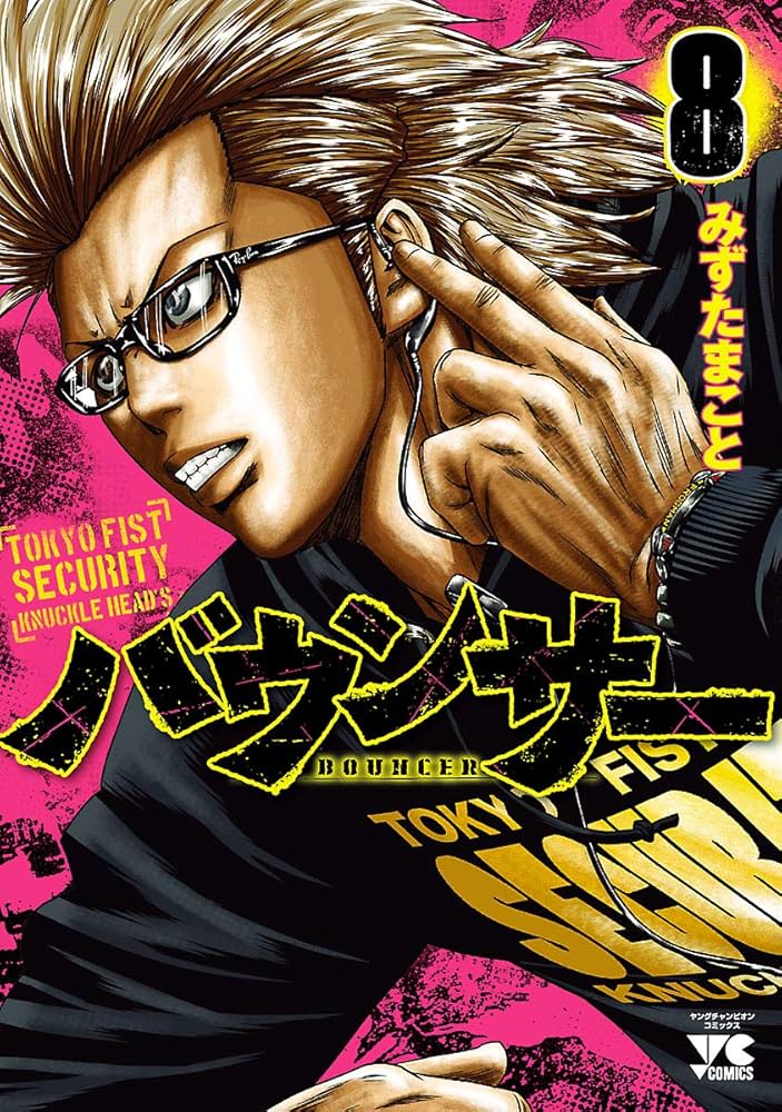 OUT アウト 全27巻　バウンサー　１巻~14巻　計41冊 OUT 1〜27巻 バウンサー1〜14巻 バウンサー コミック 1-14巻セット (